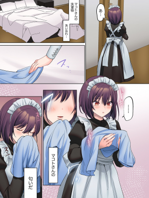 (成年コミック) [ひみの] 無口な彼女の性感帯～声は出さないけど身体は正直だね、ずぶ濡れだよ 10-11話_0038
