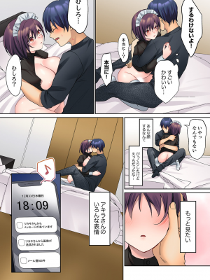 (成年コミック) [ひみの] 無口な彼女の性感帯～声は出さないけど身体は正直だね、ずぶ濡れだよ 10-11話_0056