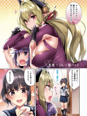(成年コミック) [緋月アキラ] 欲望パンドラ 1 [DL版] (別版)_0005