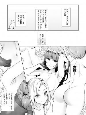 (成年コミック) [緋月アキラ] 欲望パンドラ 1 [DL版] (別版)_0011