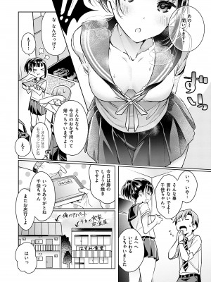 (成年コミック) [緋月アキラ] 欲望パンドラ 1 [DL版] (別版)_0016