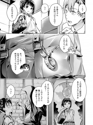 (成年コミック) [緋月アキラ] 欲望パンドラ 1 [DL版] (別版)_0017