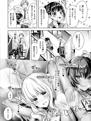 (成年コミック) [緋月アキラ] 欲望パンドラ 1 [DL版] (別版)_0018