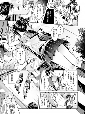 (成年コミック) [緋月アキラ] 欲望パンドラ 1 [DL版] (別版)_0019