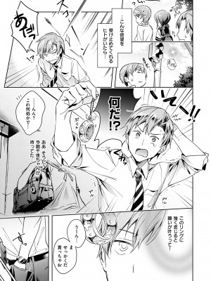 (成年コミック) [緋月アキラ] 欲望パンドラ 1 [DL版] (別版)_0021