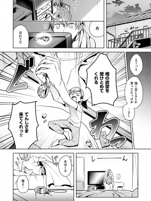 (成年コミック) [緋月アキラ] 欲望パンドラ 1 [DL版] (別版)_0022