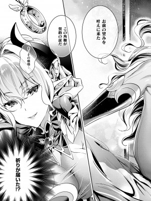 (成年コミック) [緋月アキラ] 欲望パンドラ 1 [DL版] (別版)_0027