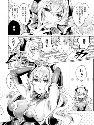 (成年コミック) [緋月アキラ] 欲望パンドラ 1 [DL版] (別版)_0028