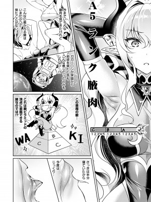 (成年コミック) [緋月アキラ] 欲望パンドラ 1 [DL版] (別版)_0030