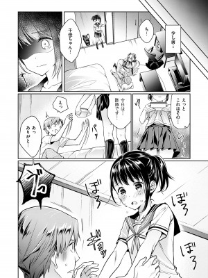 (成年コミック) [緋月アキラ] 欲望パンドラ 1 [DL版] (別版)_0036