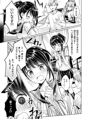 (成年コミック) [緋月アキラ] 欲望パンドラ 1 [DL版] (別版)_0037