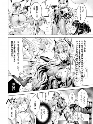 (成年コミック) [緋月アキラ] 欲望パンドラ 1 [DL版] (別版)_0038