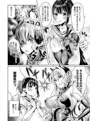 (成年コミック) [緋月アキラ] 欲望パンドラ 1 [DL版] (別版)_0040