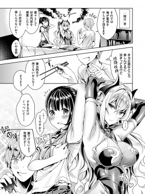 (成年コミック) [緋月アキラ] 欲望パンドラ 1 [DL版] (別版)_0041
