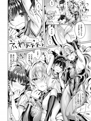 (成年コミック) [緋月アキラ] 欲望パンドラ 1 [DL版] (別版)_0050