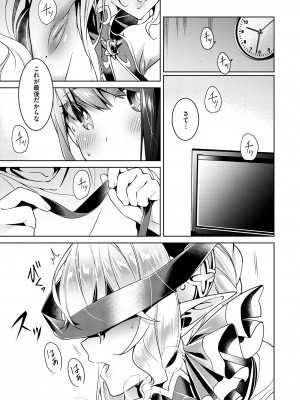 (成年コミック) [緋月アキラ] 欲望パンドラ 1 [DL版] (別版)_0055