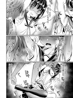 (成年コミック) [緋月アキラ] 欲望パンドラ 1 [DL版] (別版)_0060