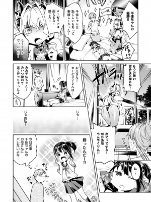 (成年コミック) [緋月アキラ] 欲望パンドラ 1 [DL版] (別版)_0072
