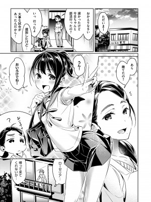 (成年コミック) [緋月アキラ] 欲望パンドラ 1 [DL版] (別版)_0073