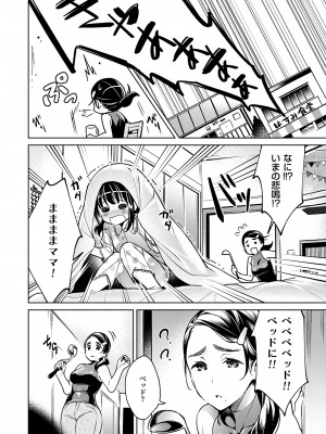 (成年コミック) [緋月アキラ] 欲望パンドラ 1 [DL版] (別版)_0080