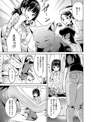(成年コミック) [緋月アキラ] 欲望パンドラ 1 [DL版] (別版)_0081