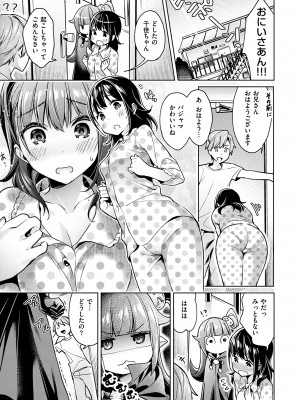(成年コミック) [緋月アキラ] 欲望パンドラ 1 [DL版] (別版)_0083