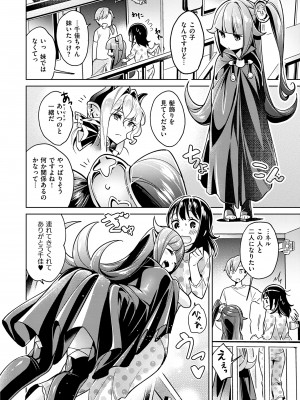 (成年コミック) [緋月アキラ] 欲望パンドラ 1 [DL版] (別版)_0084