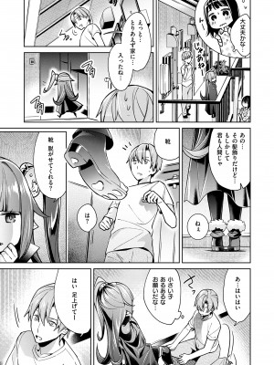 (成年コミック) [緋月アキラ] 欲望パンドラ 1 [DL版] (別版)_0085