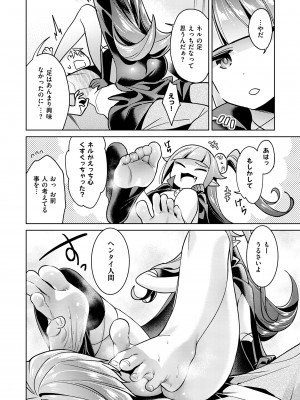 (成年コミック) [緋月アキラ] 欲望パンドラ 1 [DL版] (別版)_0092