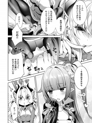 (成年コミック) [緋月アキラ] 欲望パンドラ 1 [DL版] (別版)_0100