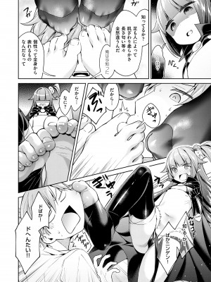 (成年コミック) [緋月アキラ] 欲望パンドラ 1 [DL版] (別版)_0102