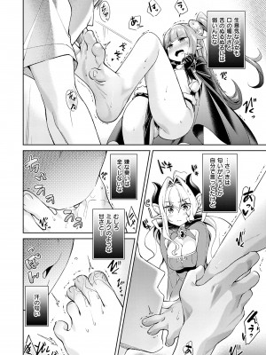 (成年コミック) [緋月アキラ] 欲望パンドラ 1 [DL版] (別版)_0106