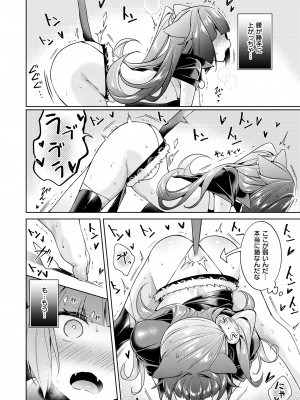(成年コミック) [緋月アキラ] 欲望パンドラ 1 [DL版] (別版)_0112