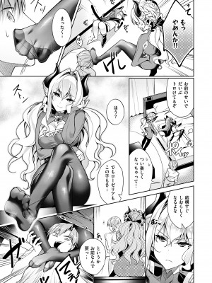 (成年コミック) [緋月アキラ] 欲望パンドラ 1 [DL版] (別版)_0113