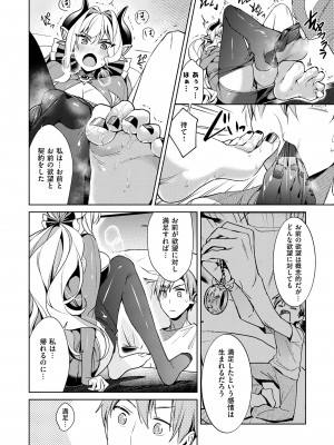(成年コミック) [緋月アキラ] 欲望パンドラ 1 [DL版] (別版)_0130