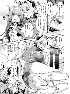 (成年コミック) [緋月アキラ] 欲望パンドラ 1 [DL版] (別版)_0135