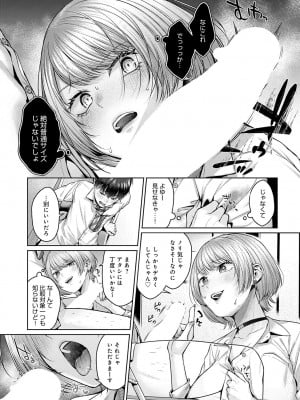 [柚十扇] Gypso Girl_011