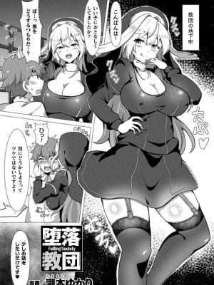 (成年コミック) [アンソロジー] 別冊コミックアンリアル 人外お姉さんによる甘やかし搾精編 Vol.2 [DL版]_005