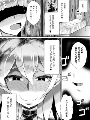 (成年コミック) [アンソロジー] 別冊コミックアンリアル 人外お姉さんによる甘やかし搾精編 Vol.2 [DL版]_052