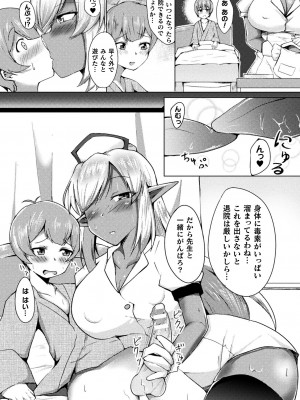 (成年コミック) [アンソロジー] 別冊コミックアンリアル 人外お姉さんによる甘やかし搾精編 Vol.2 [DL版]_054