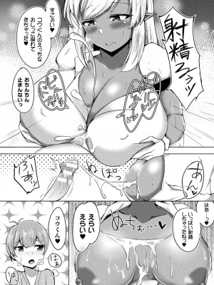 (成年コミック) [アンソロジー] 別冊コミックアンリアル 人外お姉さんによる甘やかし搾精編 Vol.2 [DL版]_056
