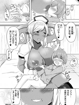 (成年コミック) [アンソロジー] 別冊コミックアンリアル 人外お姉さんによる甘やかし搾精編 Vol.2 [DL版]_060