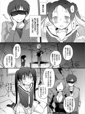 [バイオレットフィクション (名仁川るい)] 霊感JKのえっちなお仕事_008