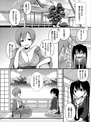 [バイオレットフィクション (名仁川るい)] 霊感JKのえっちなお仕事_013