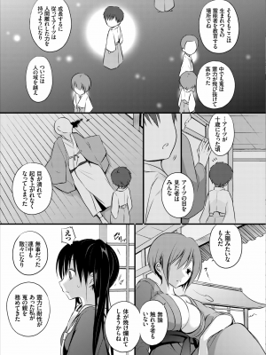 [バイオレットフィクション (名仁川るい)] 霊感JKのえっちなお仕事_014