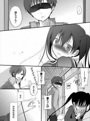 [バイオレットフィクション (名仁川るい)] 霊感JKのえっちなお仕事_017