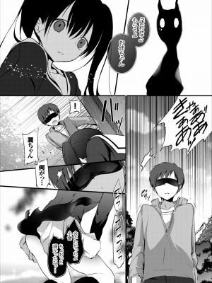 [バイオレットフィクション (名仁川るい)] 霊感JKのえっちなお仕事_019