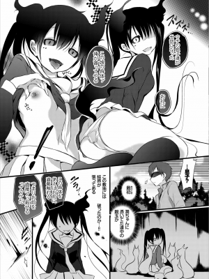 [バイオレットフィクション (名仁川るい)] 霊感JKのえっちなお仕事_020