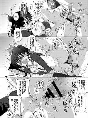 [バイオレットフィクション (名仁川るい)] 霊感JKのえっちなお仕事_027