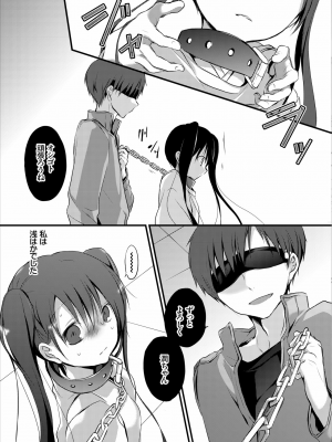 [バイオレットフィクション (名仁川るい)] 霊感JKのえっちなお仕事_034